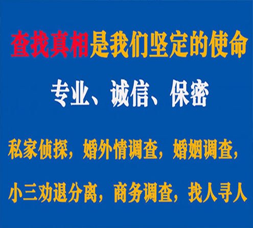 关于和龙诚信调查事务所